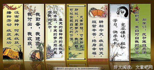 关于古典的座右铭