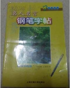 古旧的名人名言