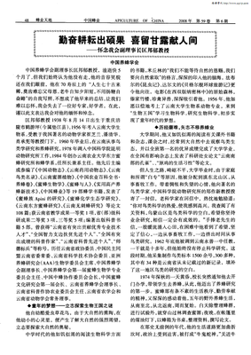 关于古来的格言