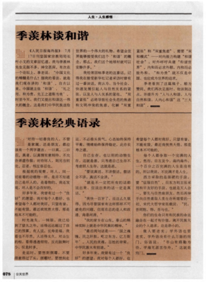 15条关于另当别论的经典语句
