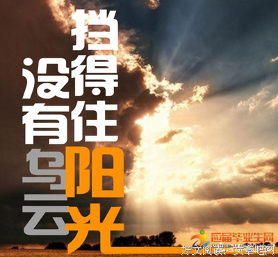 关于勇第的座右铭