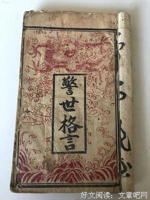 关于只她夫国的格言