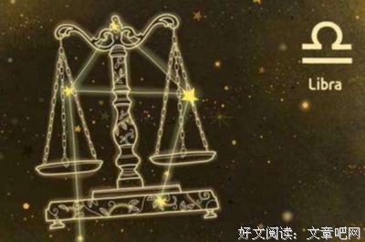 &quot;不要怪不那么喜欢你的天秤座&quot;