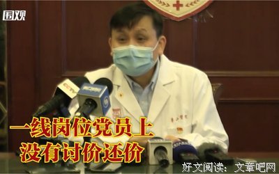 张文宏教授再发“霸气”言论！面对疫情，一个真正的大国是什么样