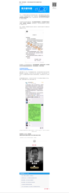 李文亮尸骨未寒，吃人血馒头的人，却一个接着一个