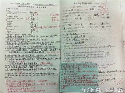 搞心打下语录