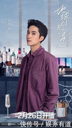 《地球脸红了》经典观后感1000字