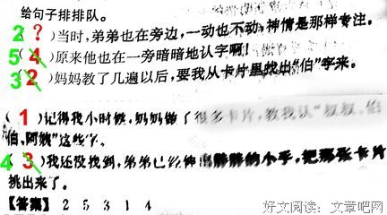 小对学的句子