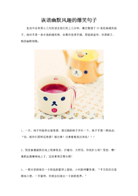 桃子句子大全