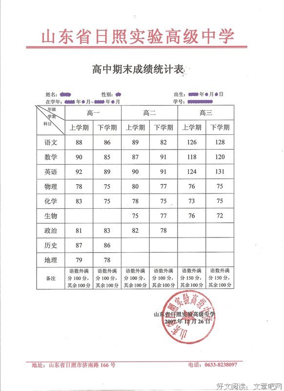 《我们的留学日志》观后感100字