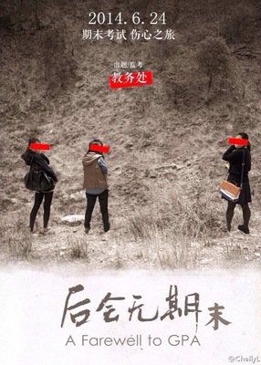 《北京女子图鉴之失恋直播》经典影评1000字