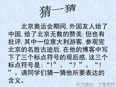 《时间告诉我·东方符号》的观后感大全