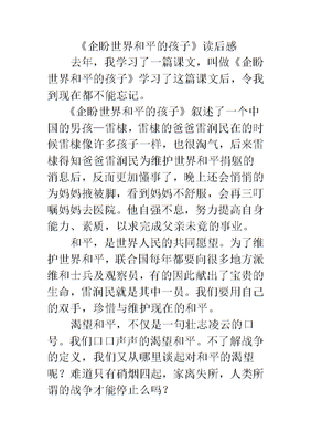 未竟之夏读后感100字