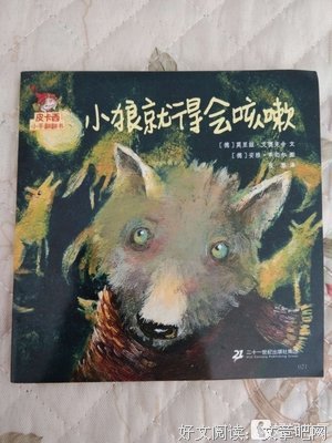 《每天五分钟：爸爸的声音》读后感精选