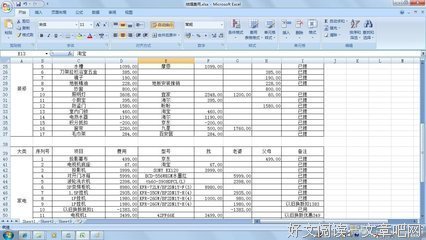 我姐跟这样的男人悄悄领证结婚了，我有些气愤……