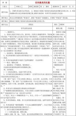 《夏着说在墓志铭》的句子