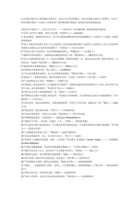 动漫经典语句