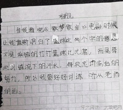 《敢梦敢当》观后感100字