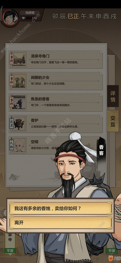 《戏笑江湖》的影评大全