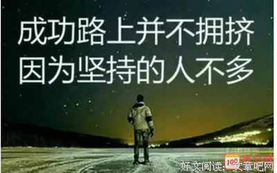 格言句子