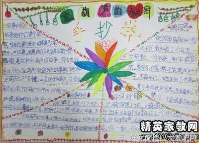 芬达的秘密2：直闯贺兰山石壁秘境经典读后感有感