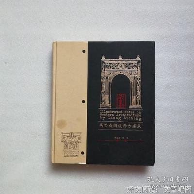 《图说西方建筑简史》读后感锦集