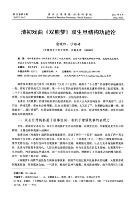 《双生梦》的读后感大全