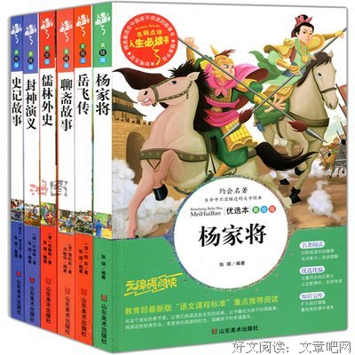 《中国古代文学：从《史记》到陶渊明》读后感锦集