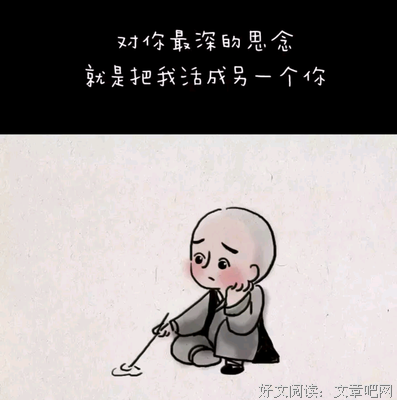 《小和尚找狮子》的读后感大全