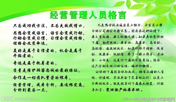 为董格言警句