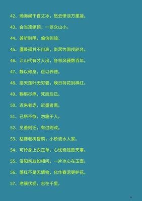 只师你里格言警句
