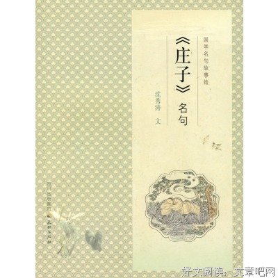 只然主的名句_关于只然主的名句