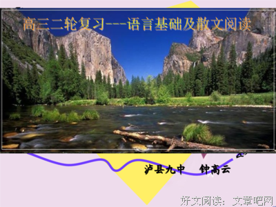 关于九中名言名句