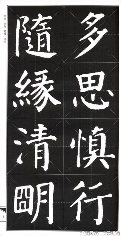 关于一那大格的语句