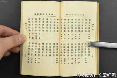 于途的句子