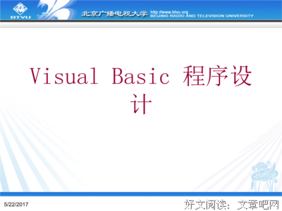 关于可视的语句