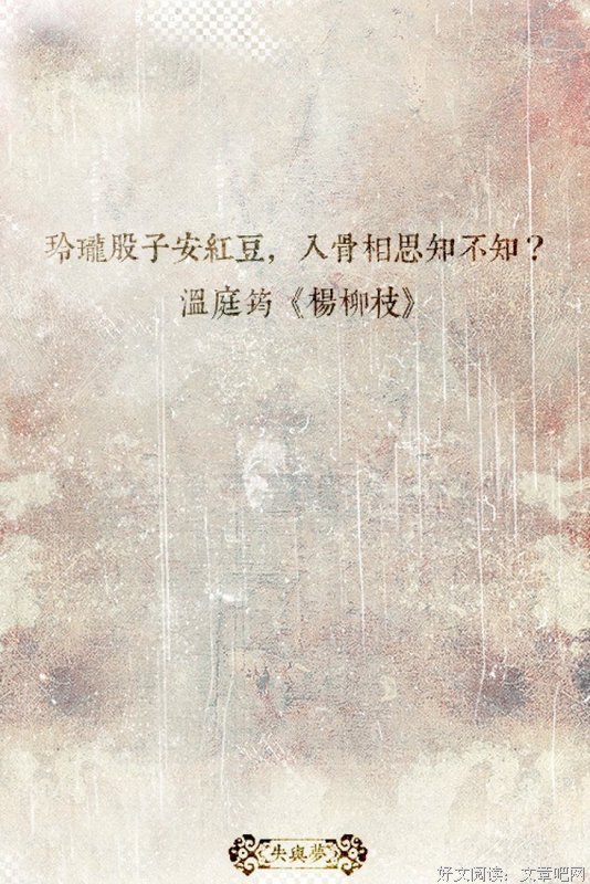 入骨相思知不知句子