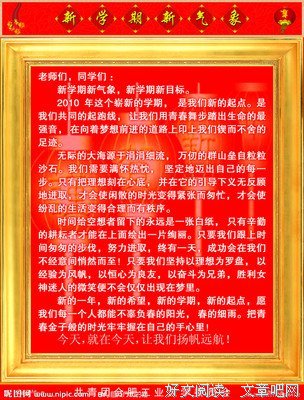 寄语