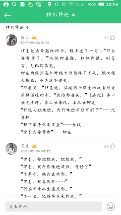最新的《一受封疆》佳句摘抄大全