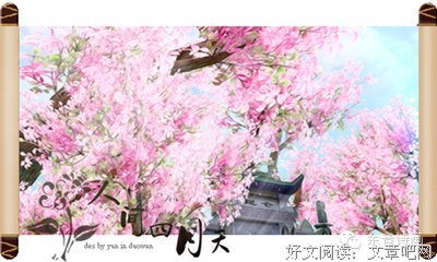 关于你是那人间四月天的句子