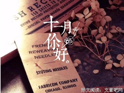在对来一我认十一句子大全