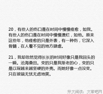 顾漫小说经典的句子