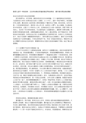 《世界奇妙物语 2019秋之特别篇》观后感100字