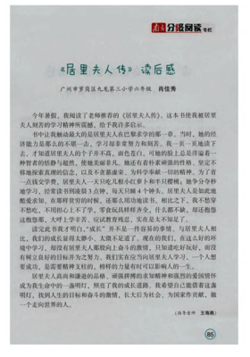 《喵呜夫人的秘密之家》的读后感大全