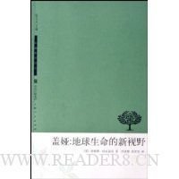 盖娅的惩罚经典读后感有感