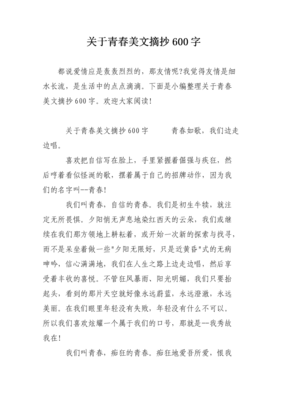 有关于道界的美文美句摘抄
