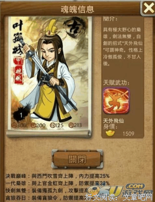 关于叶孤城的唯美语录