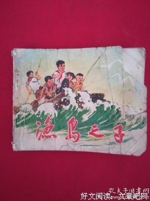 子自毛语录