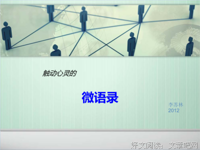触动心灵的语录