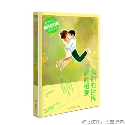 最全的自由极光经典语录